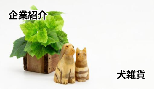 まいわんちょ Mywancho